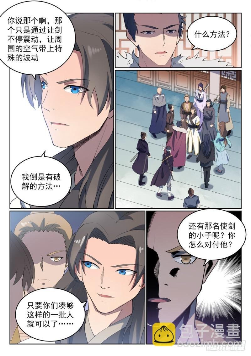 第524话 锦囊妙计