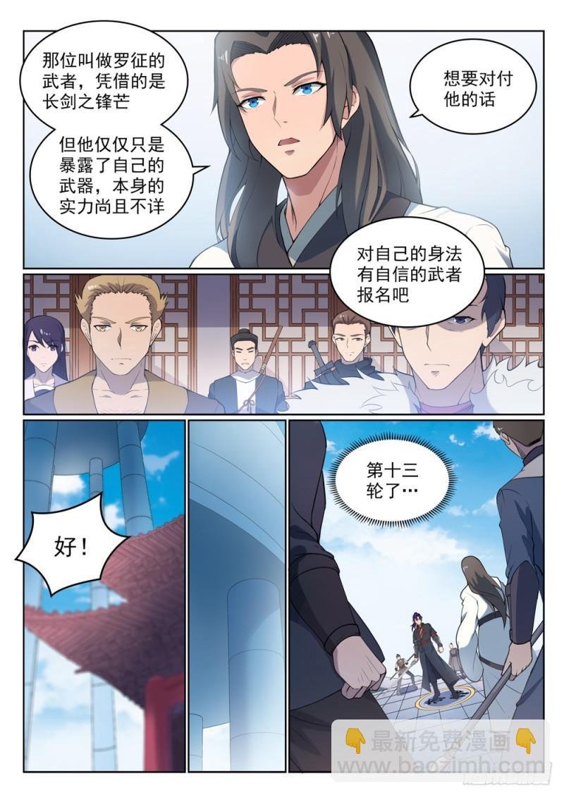 第524话 锦囊妙计