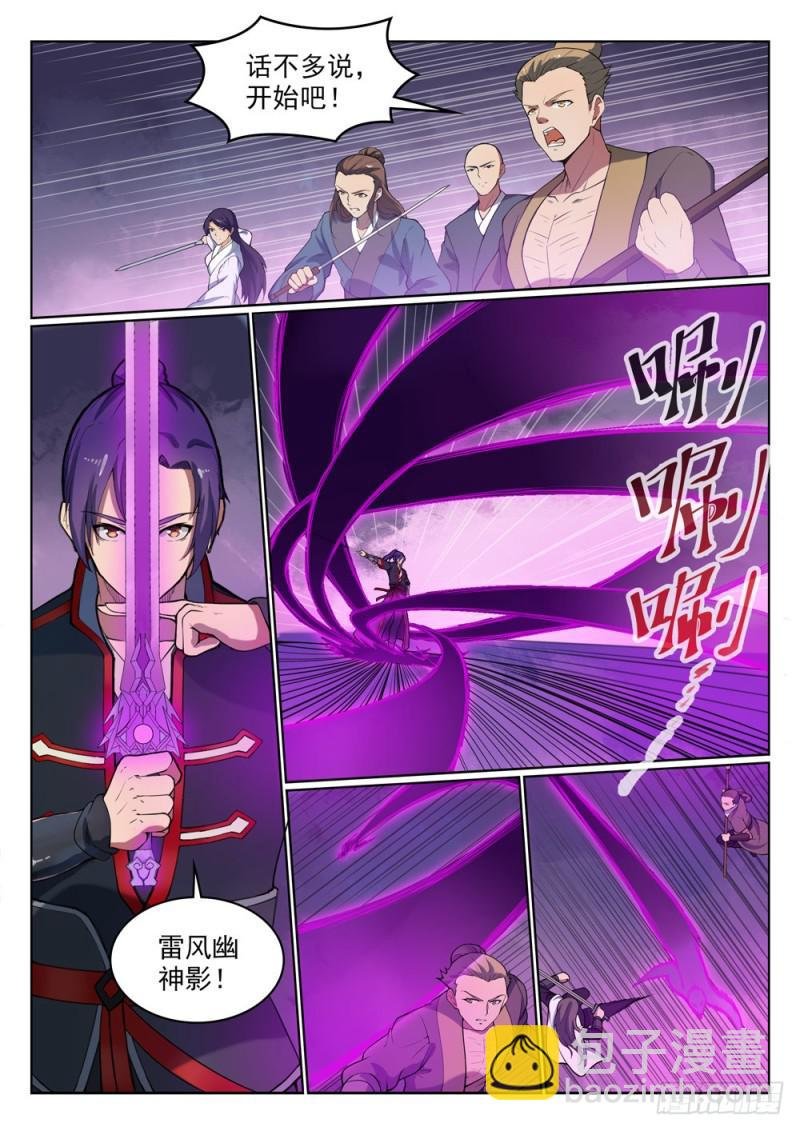第524话 锦囊妙计