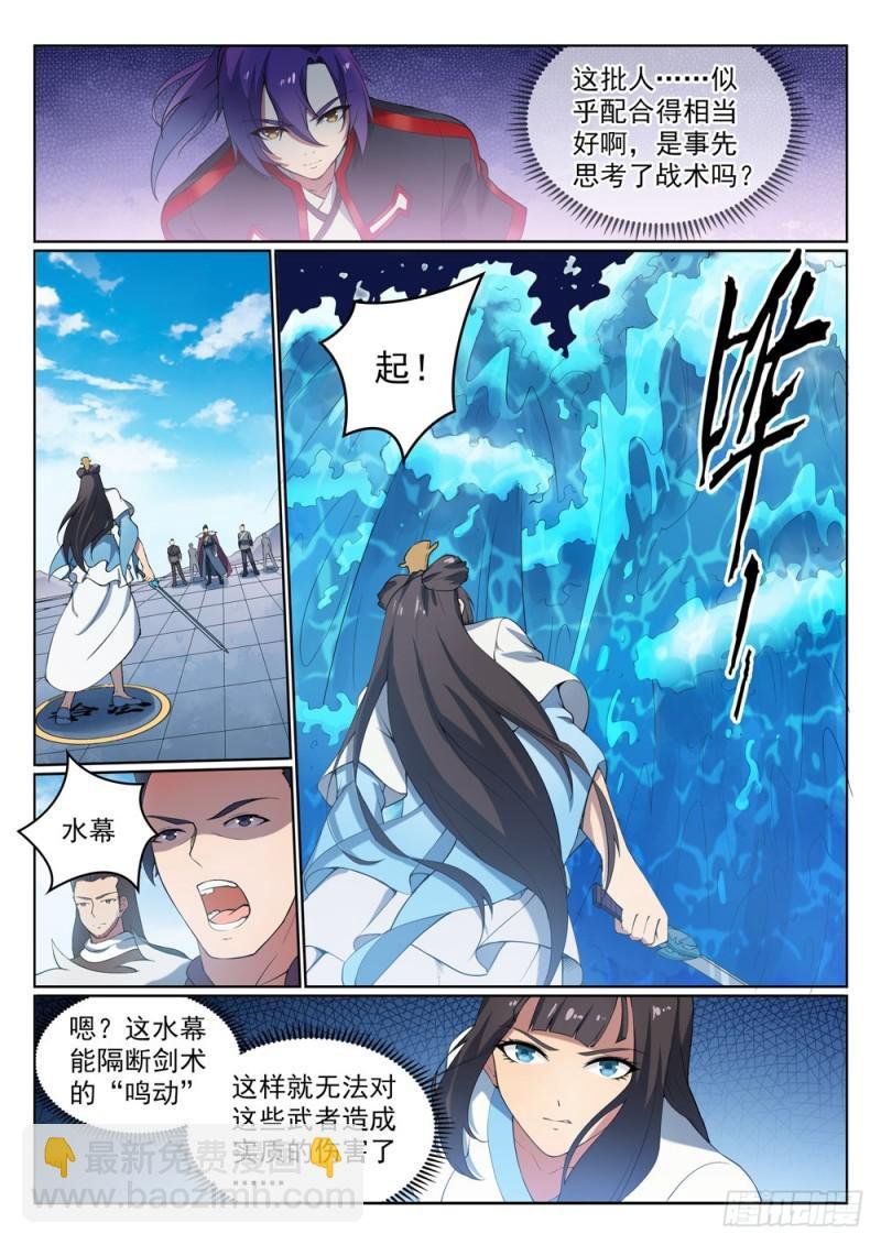 第524话 锦囊妙计