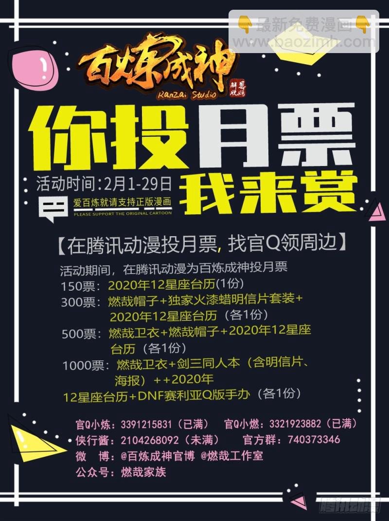 第524话 锦囊妙计