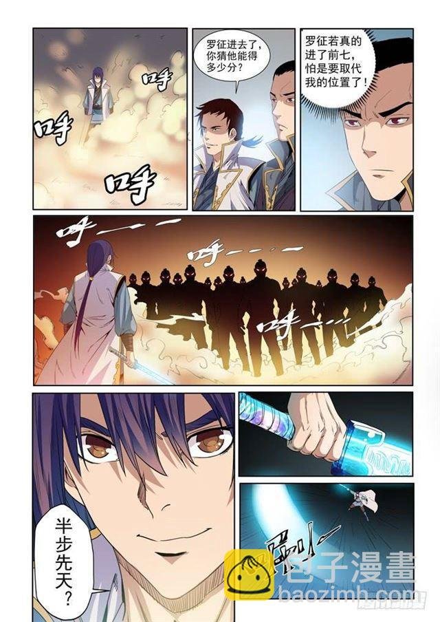 第53话 内门第一