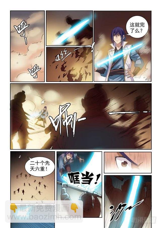 第53话 内门第一