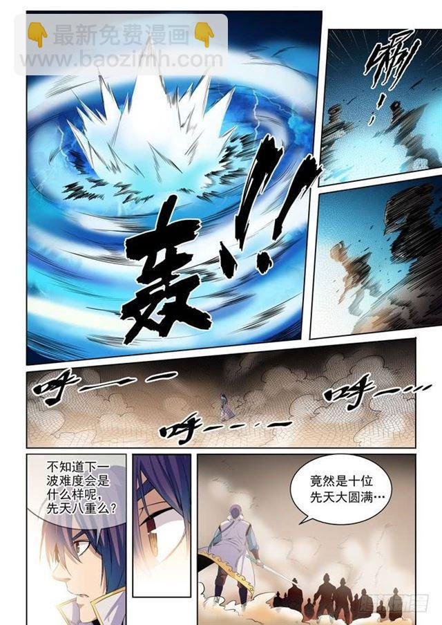 第53话 内门第一