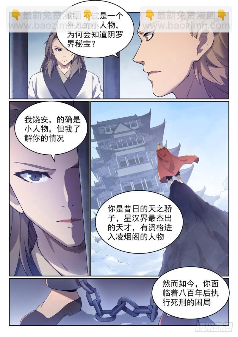 第525话 暗度金针