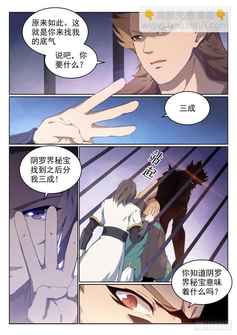 第525话 暗度金针