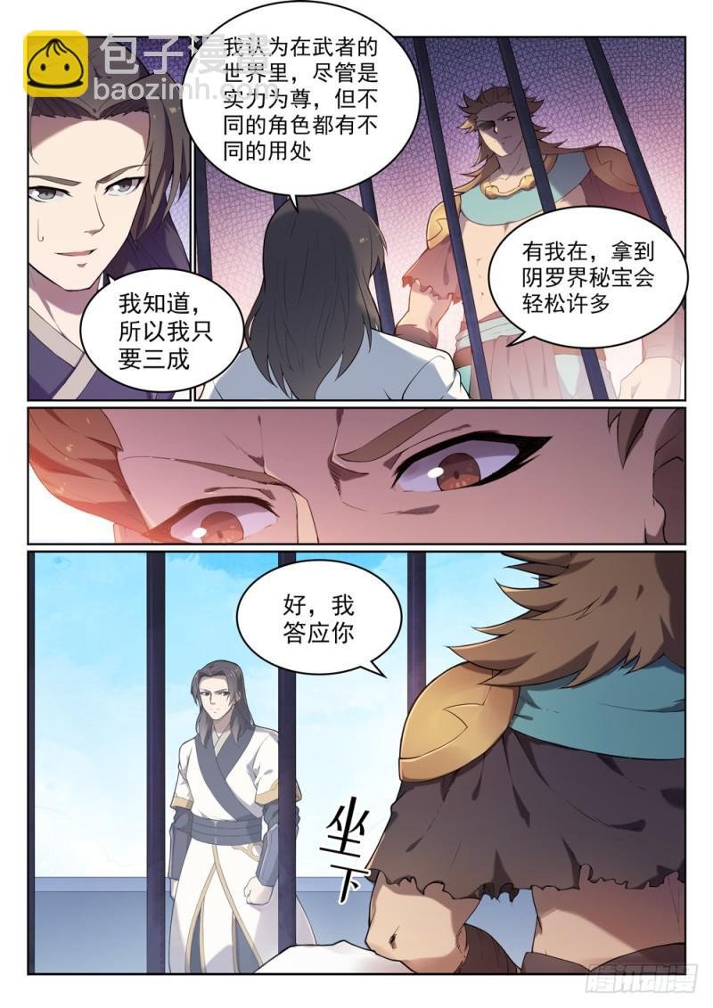 第525话 暗度金针