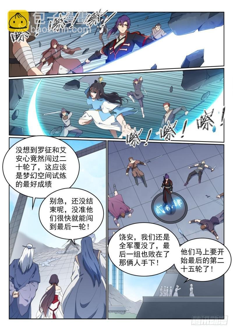 第525话 暗度金针
