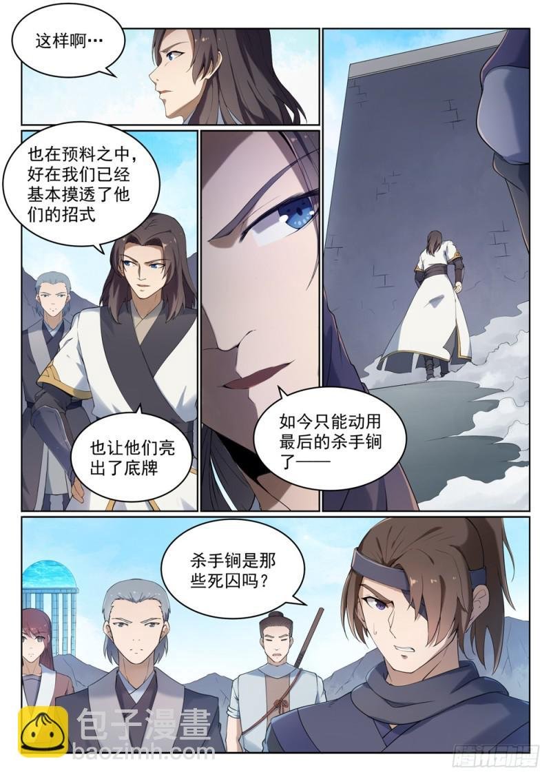 第525话 暗度金针