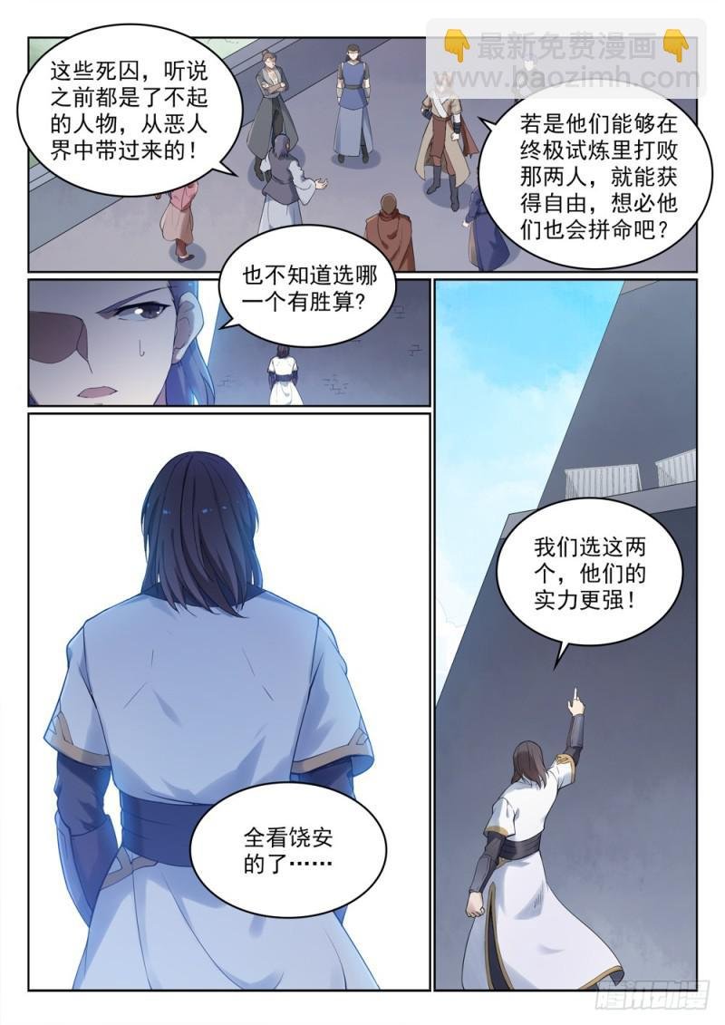 第525话 暗度金针