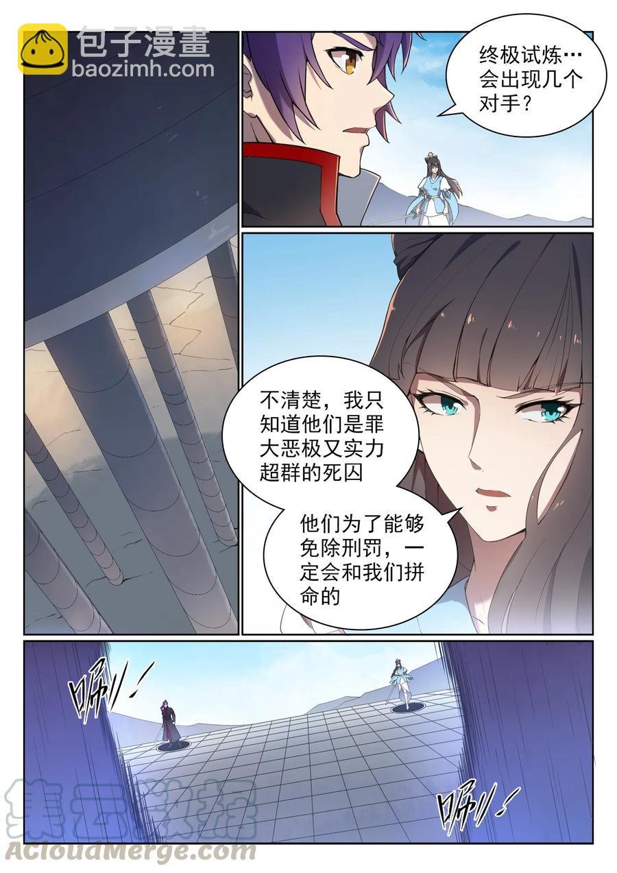 第526话 不期而会