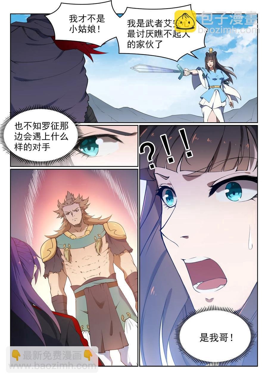 第526话 不期而会