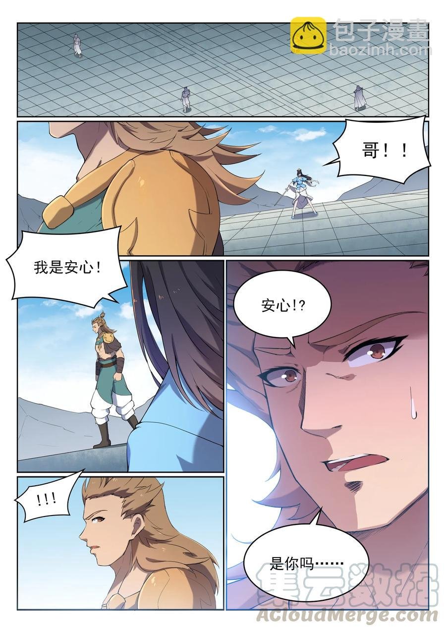 第526话 不期而会
