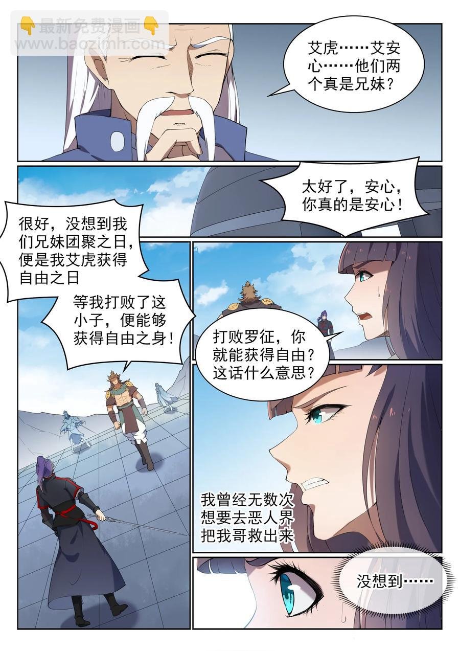 第526话 不期而会