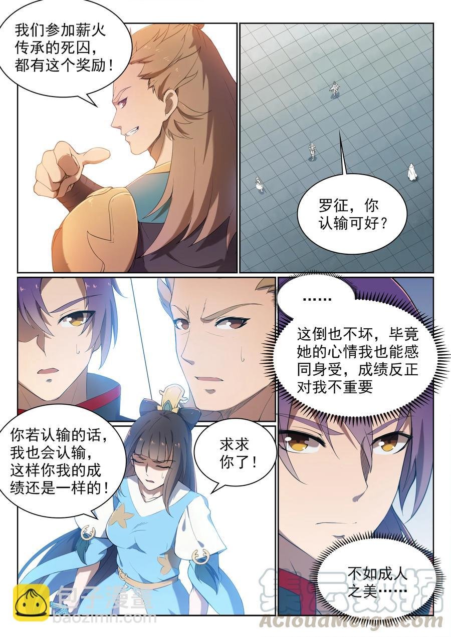 第526话 不期而会