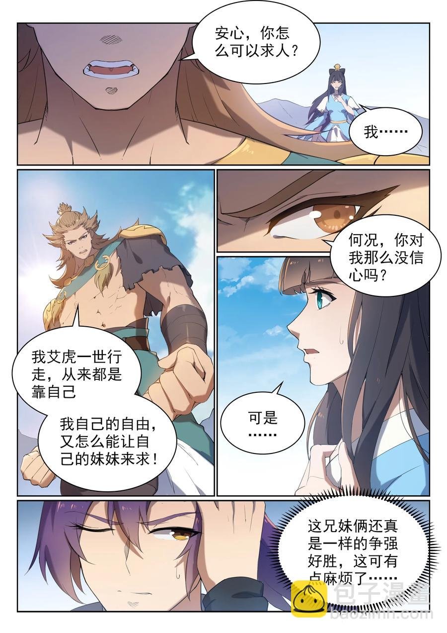第526话 不期而会