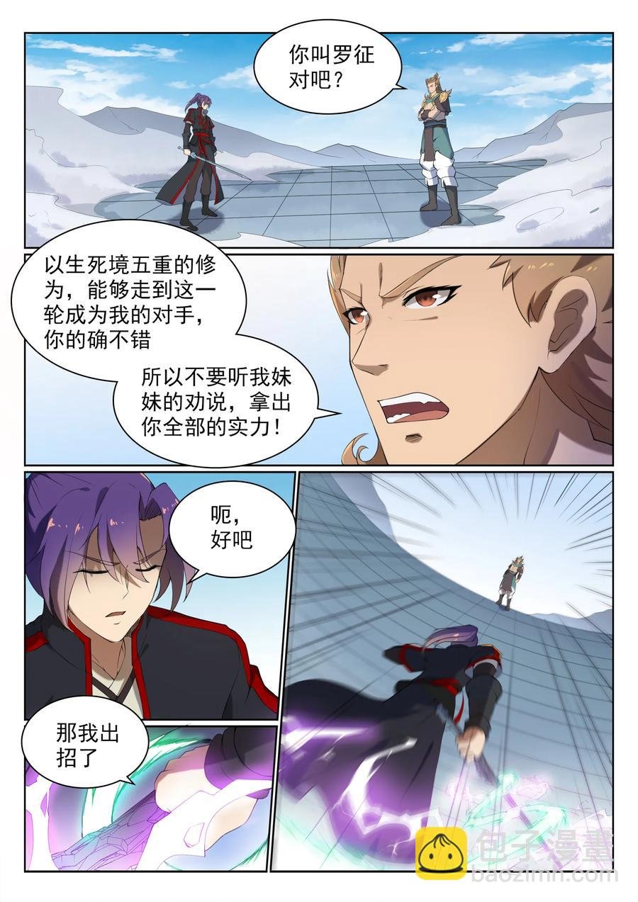 第526话 不期而会