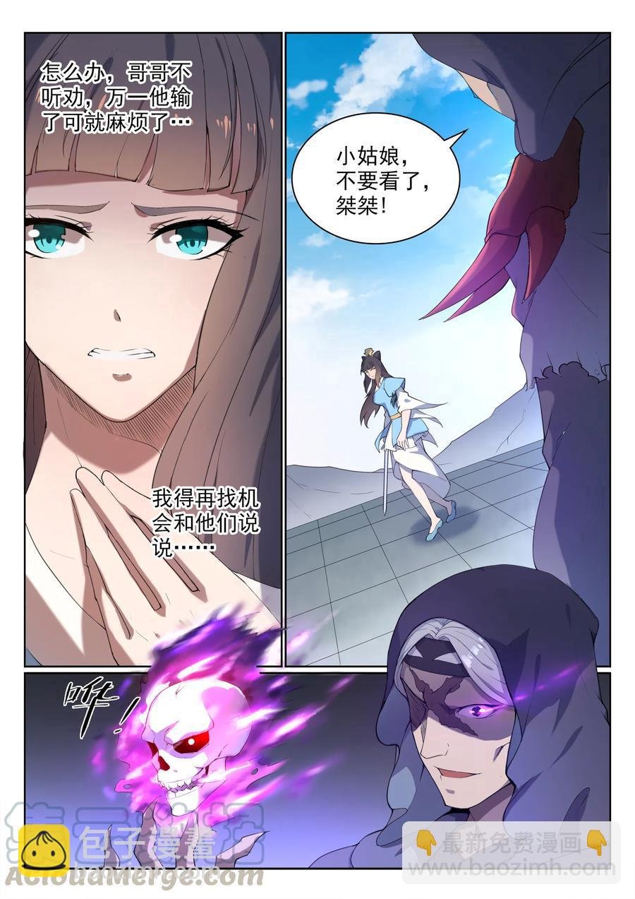 第526话 不期而会