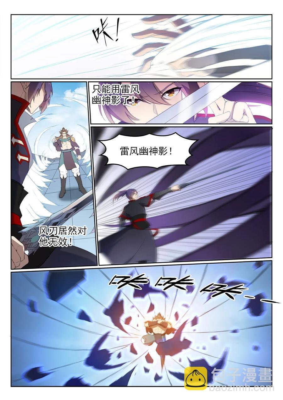第526话 不期而会