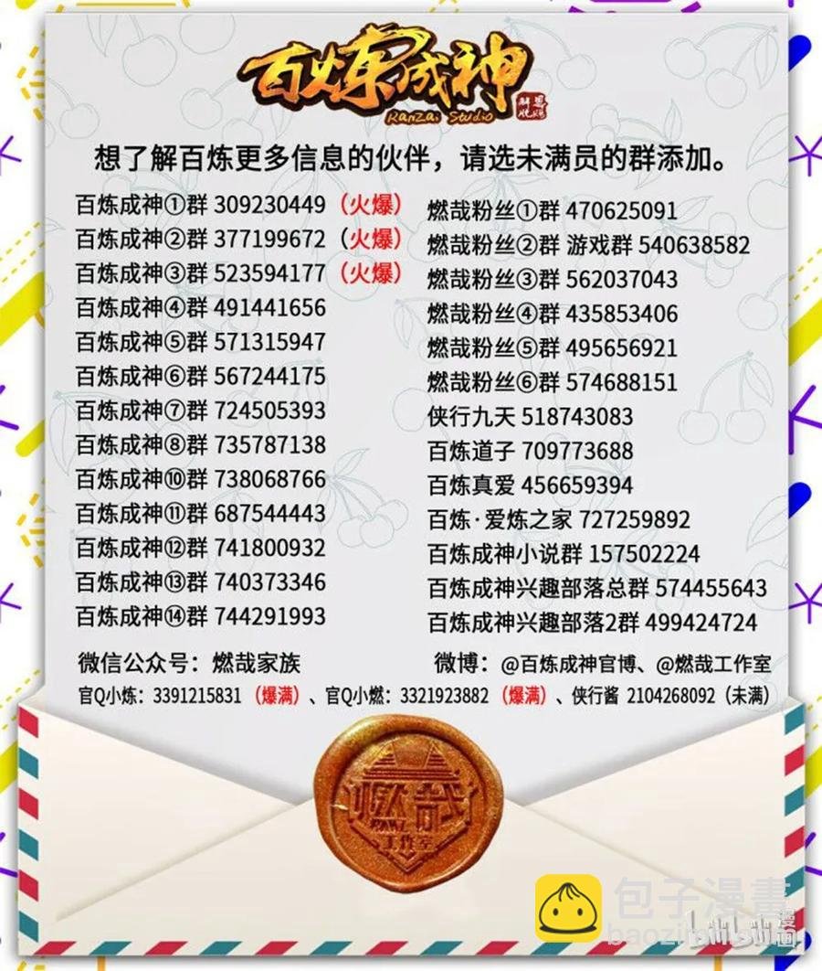 第526话 不期而会