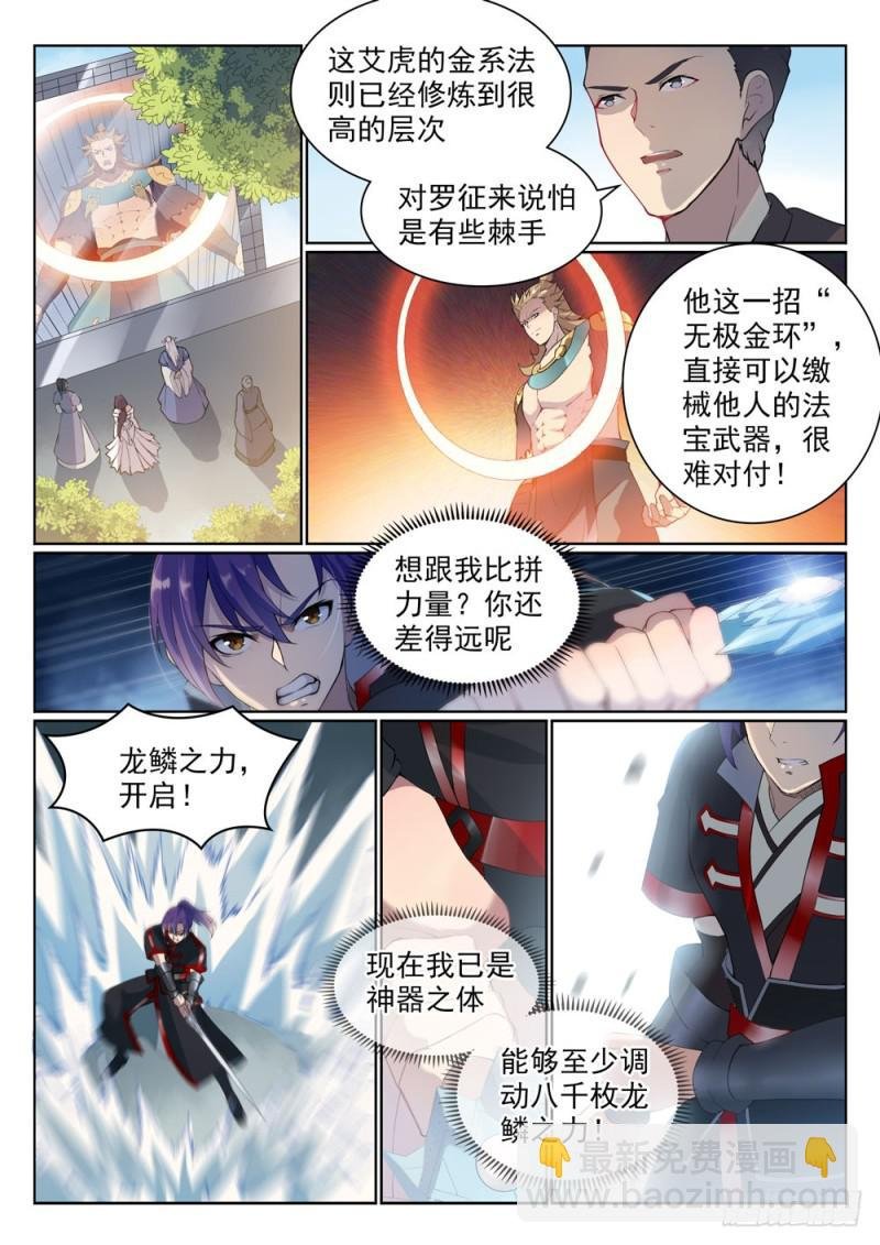 第527话 玉门仙斗