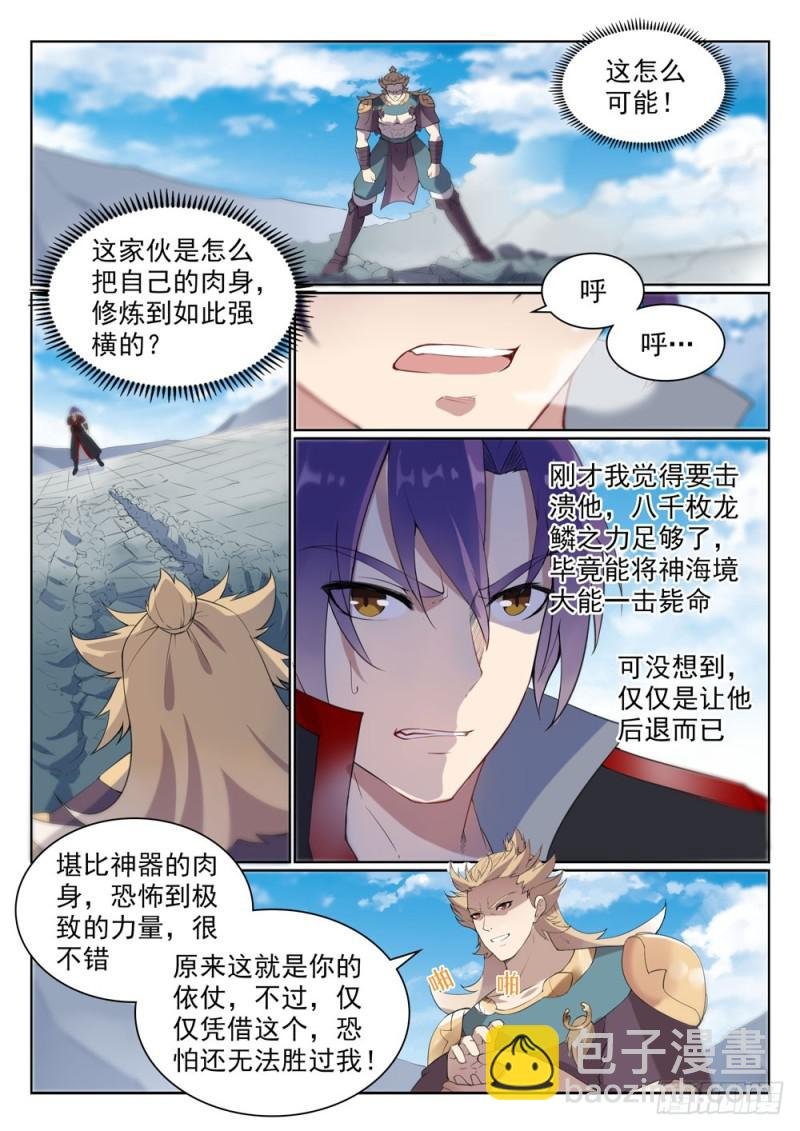 第527话 玉门仙斗