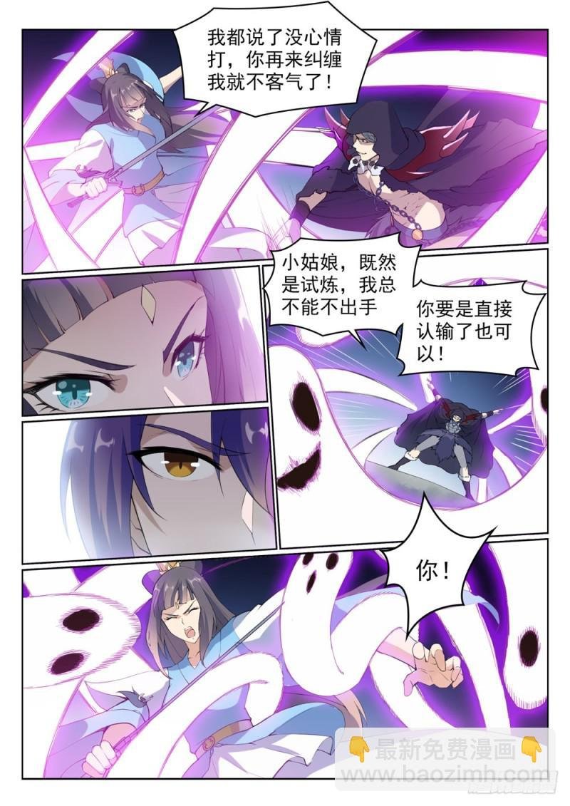 第527话 玉门仙斗