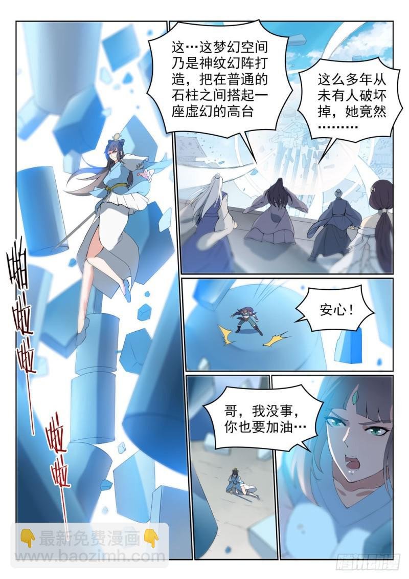 第527话 玉门仙斗