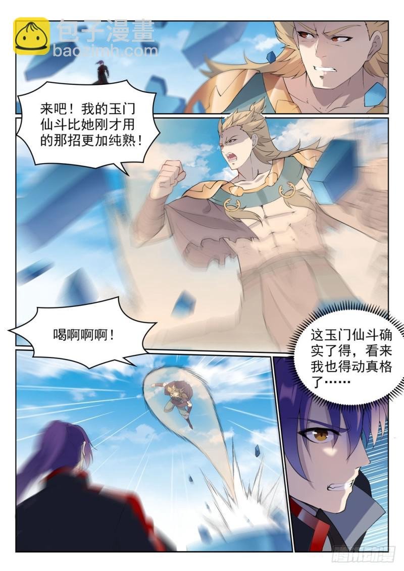 第527话 玉门仙斗