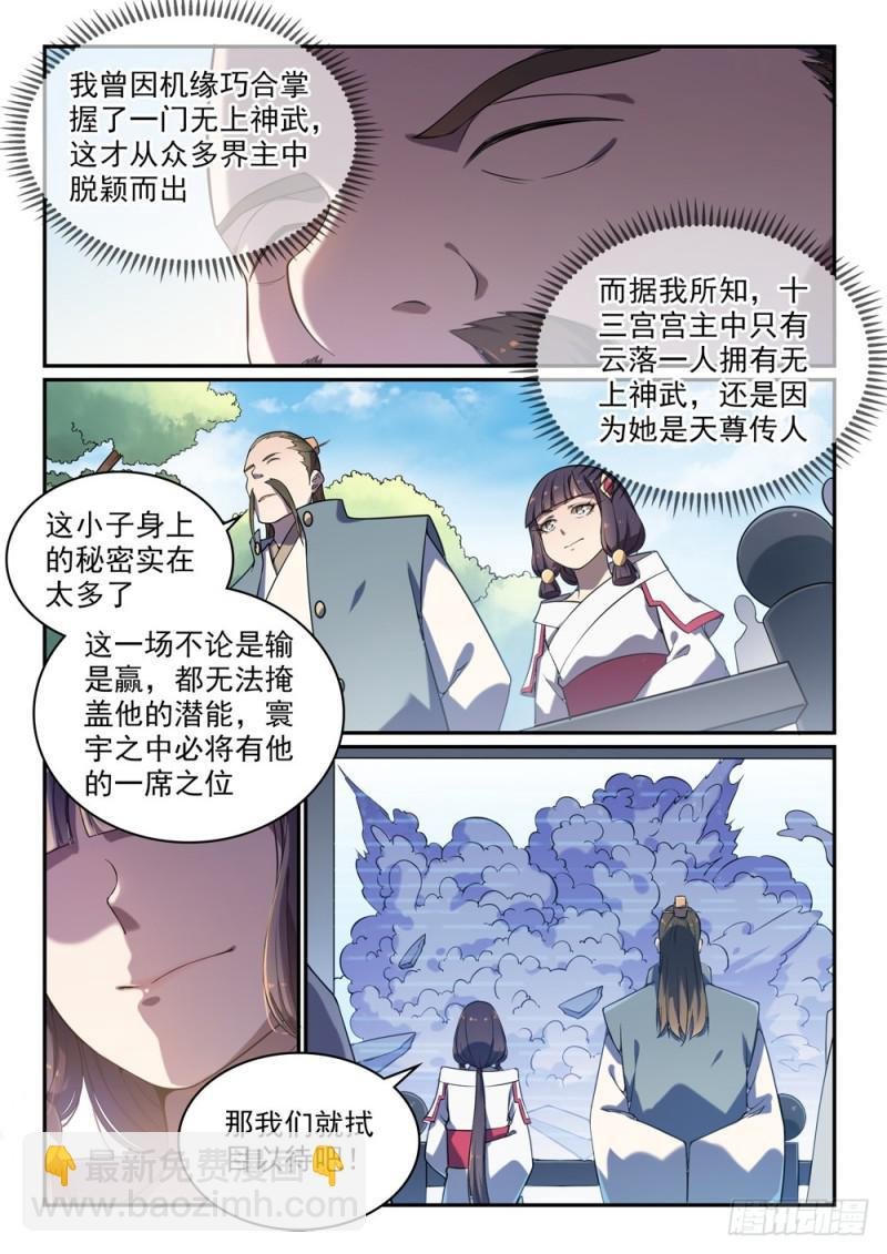 第528话 屈己待人