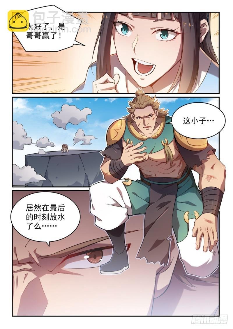 第528话 屈己待人