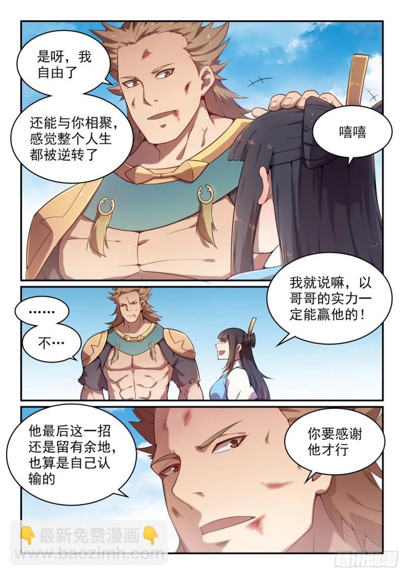 第528话 屈己待人