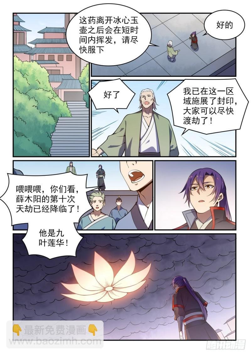 第528话 屈己待人