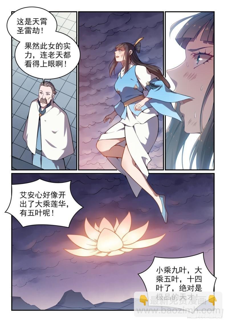 第528话 屈己待人