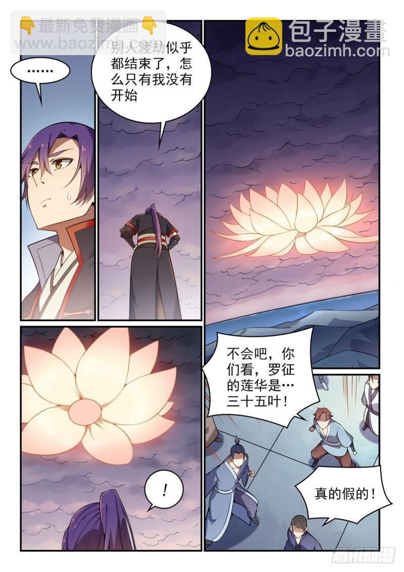 第528话 屈己待人