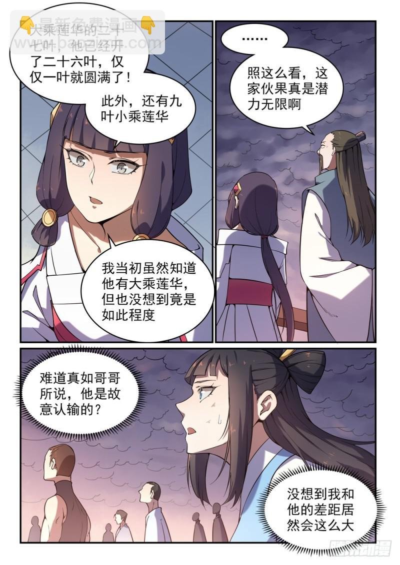第528话 屈己待人