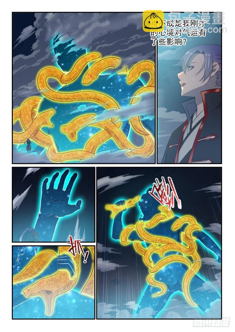 第529话 灭运篁蛇