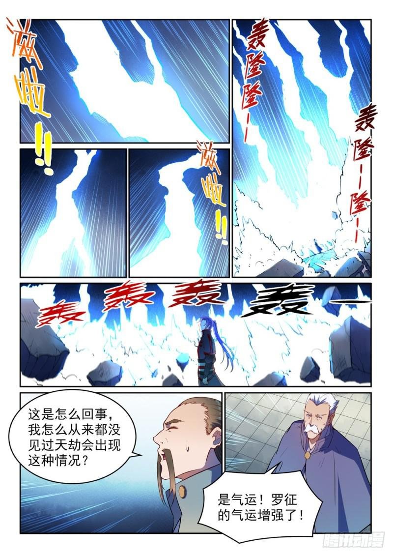 第530话 扶摇直上