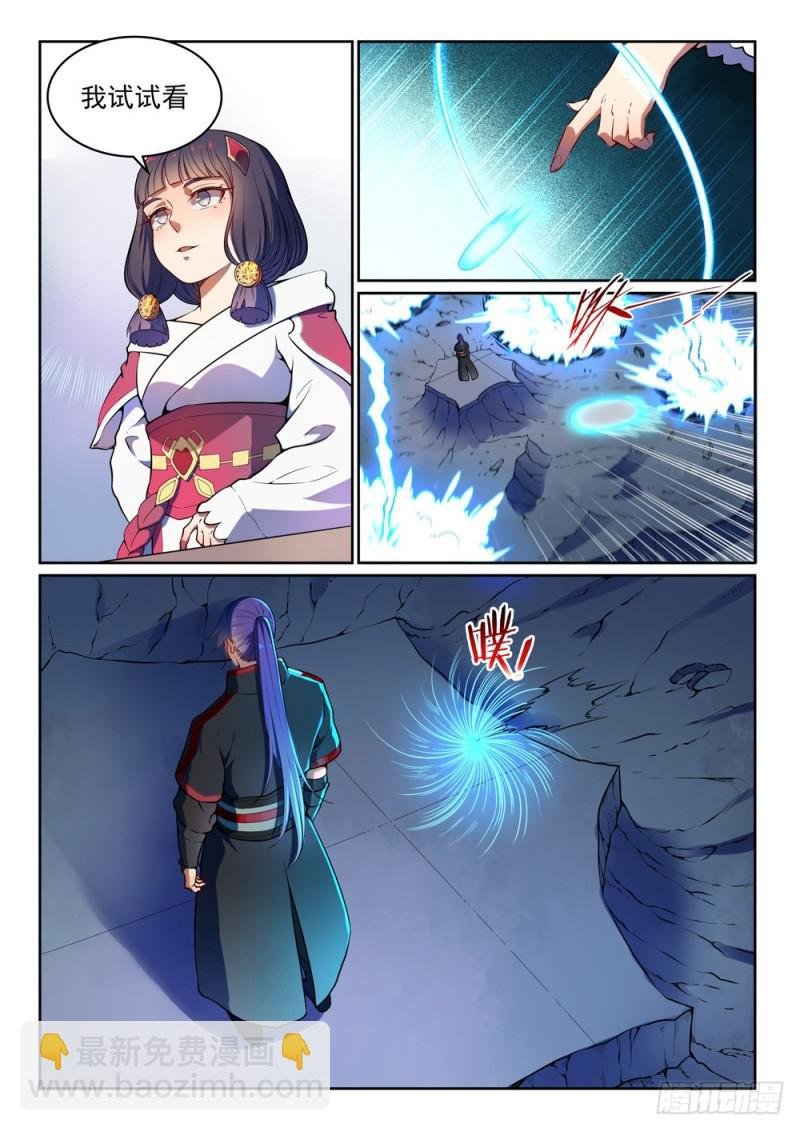 第530话 扶摇直上