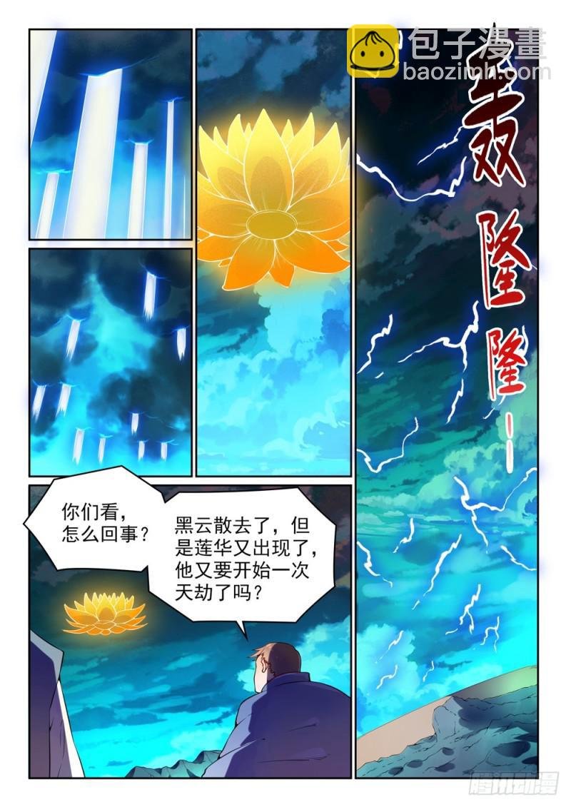 第530话 扶摇直上