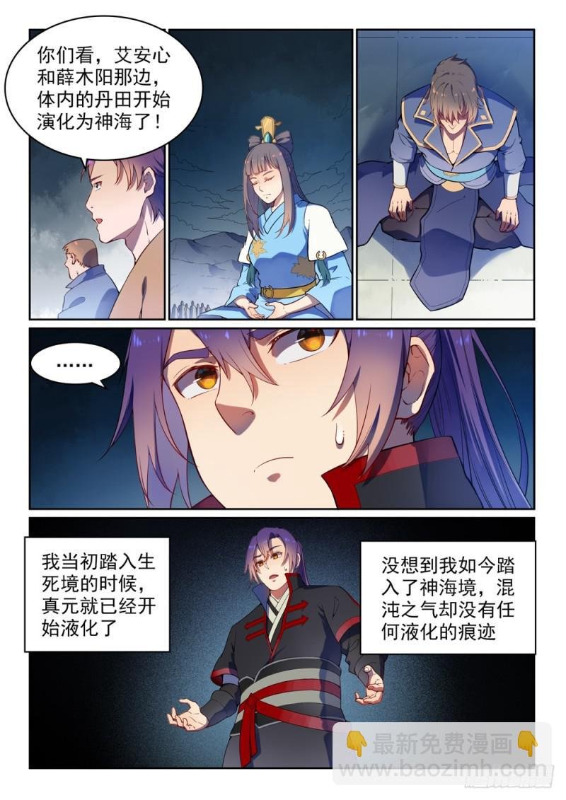 第530话 扶摇直上