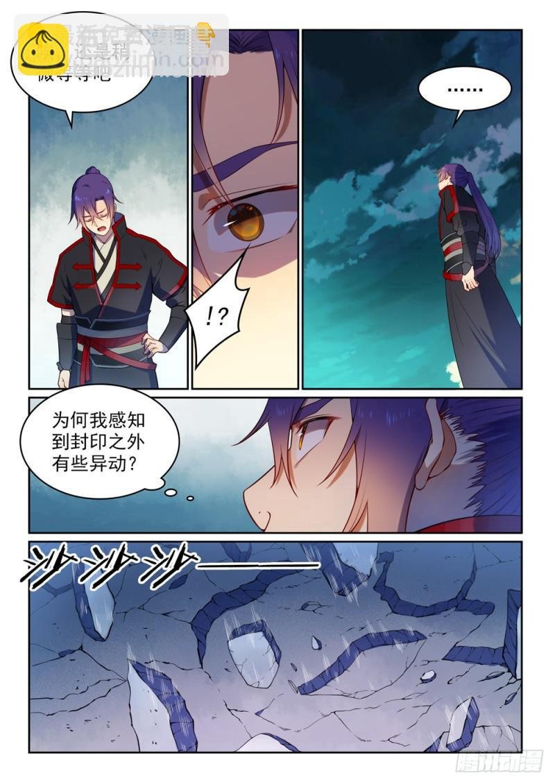 第530话 扶摇直上