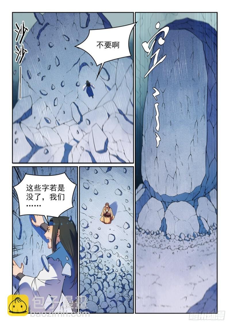 第530话 扶摇直上