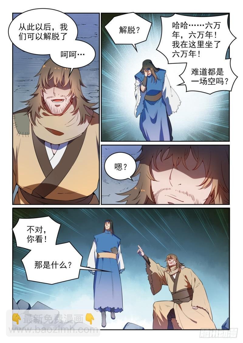 第530话 扶摇直上