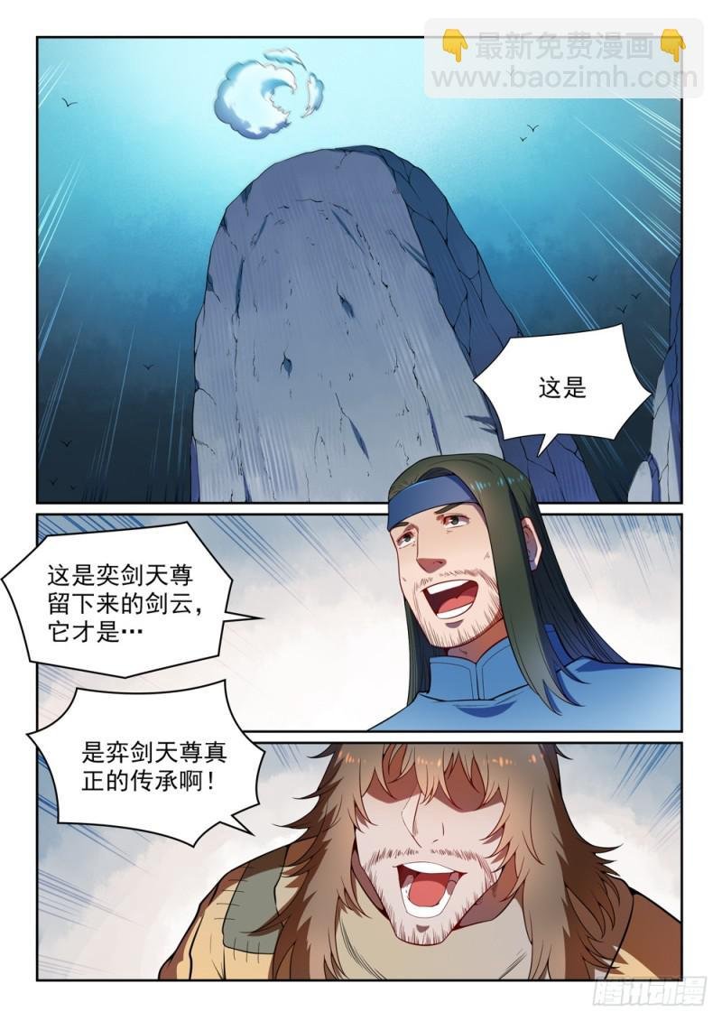 第530话 扶摇直上