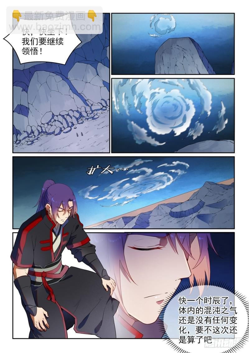 第530话 扶摇直上