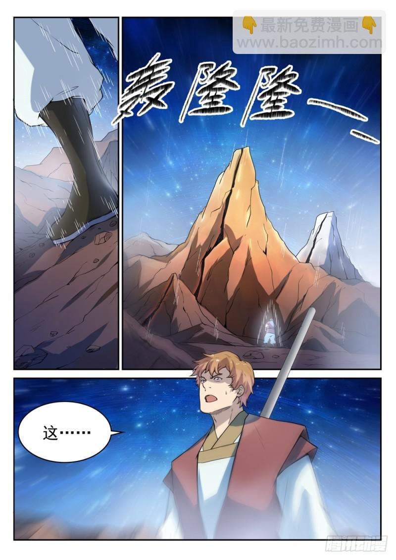 第532话 初露锋芒