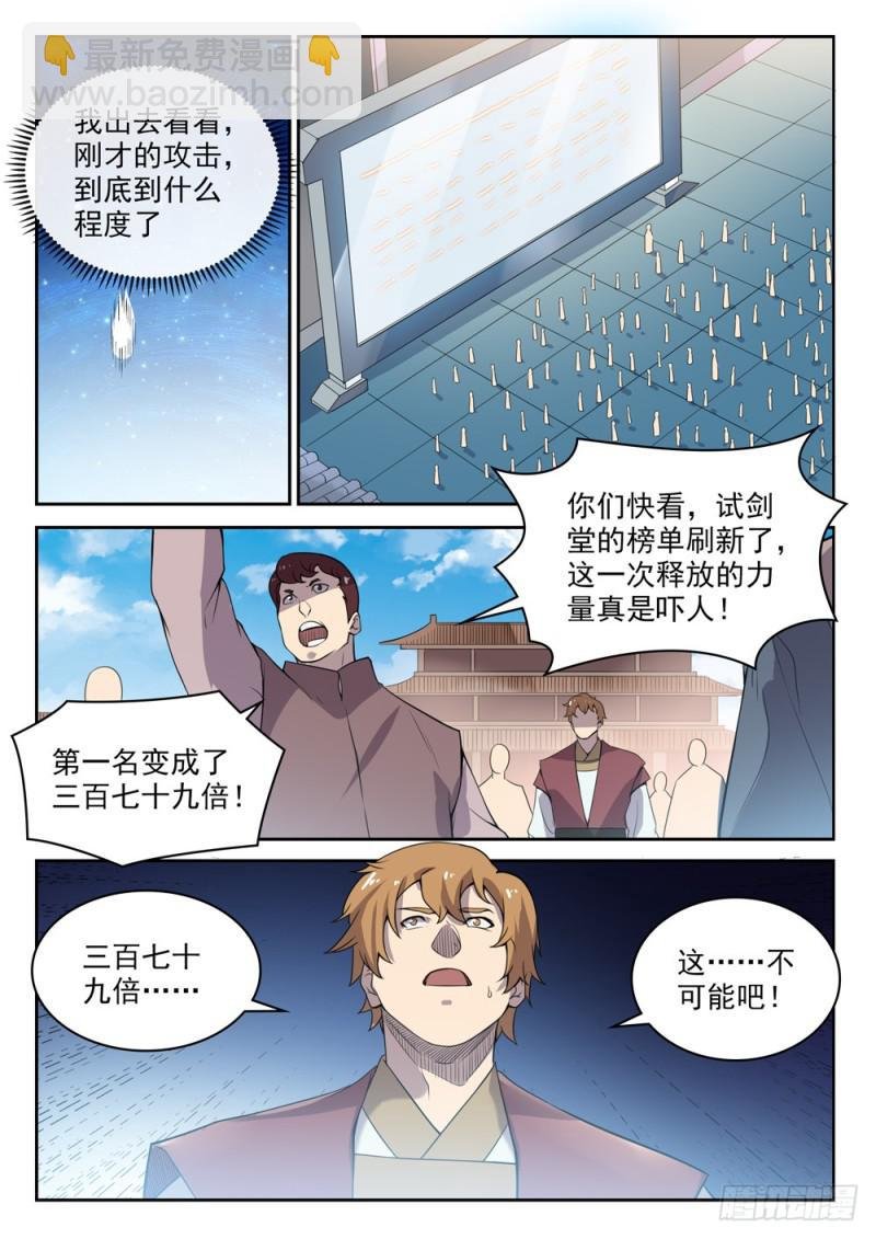 第532话 初露锋芒