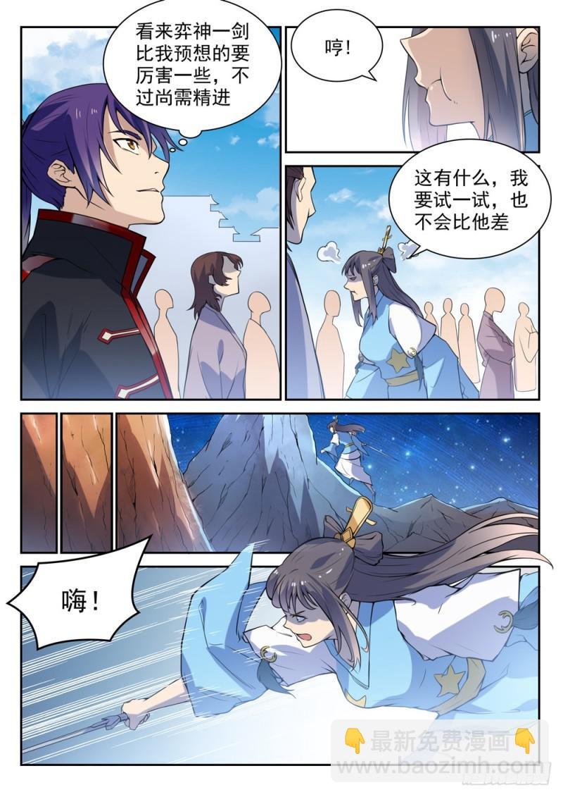 第532话 初露锋芒