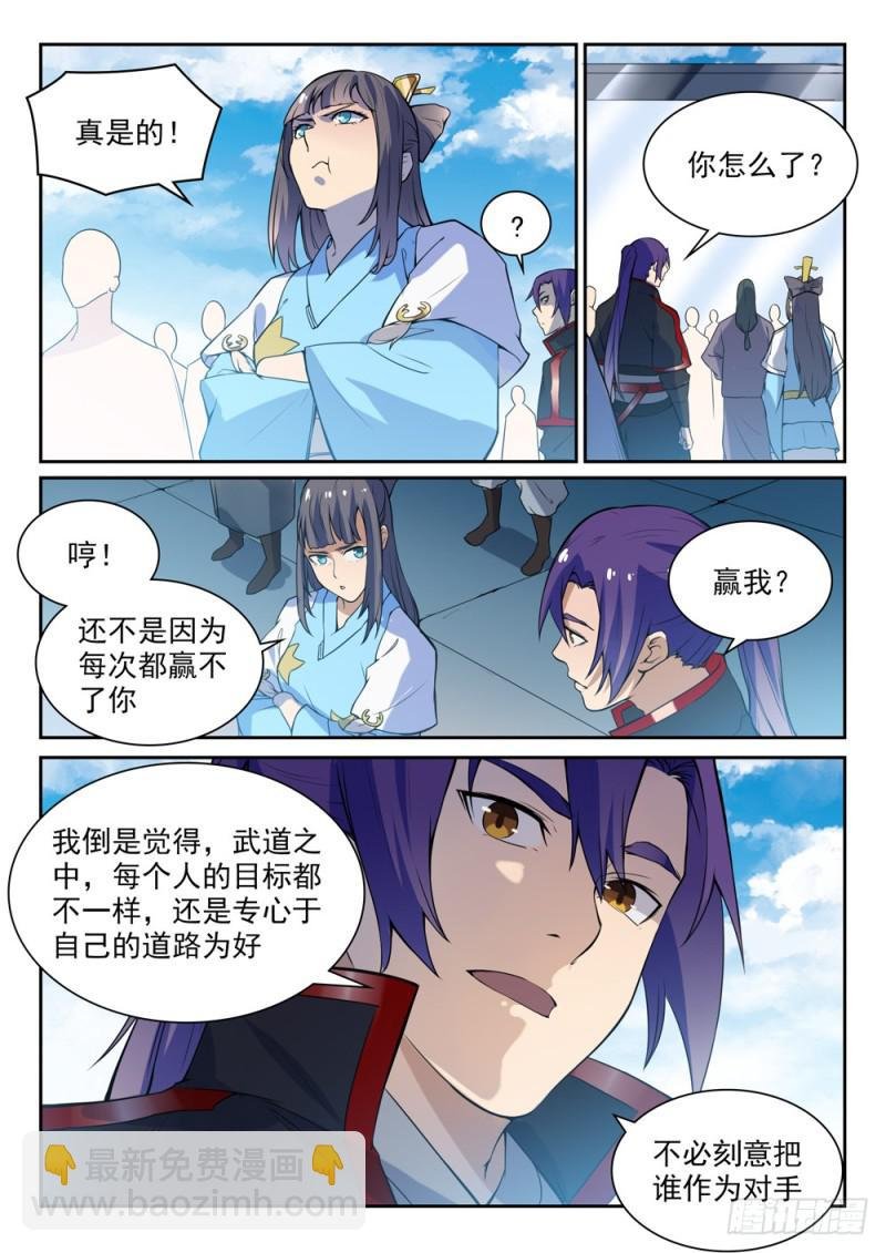 第532话 初露锋芒